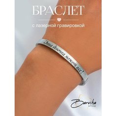 Жесткий браслет, серебристый Нет бренда