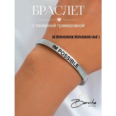 Жесткий браслет, серебристый Нет бренда