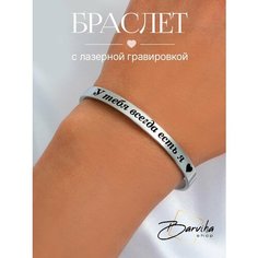 Жесткий браслет, серебристый Нет бренда