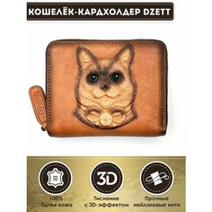 Кошелек Dzett, коричневый, бежевый