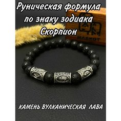 Браслет, черный Нет бренда