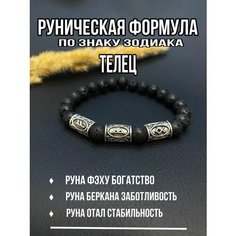 Плетеный браслет, черный Нет бренда