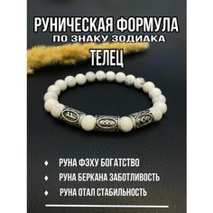 Плетеный браслет, белый Нет бренда