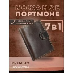 Портмоне , фактура матовая, коричневый Нет бренда