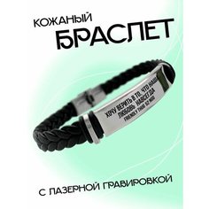 Браслет PNP, металл, черный