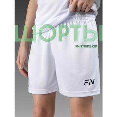 Шорты FN Stride Kid шорты для мальчика, размер 150, белый ФН