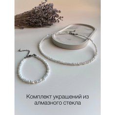 Комплект бижутерии: браслет, чокер, бисер, стекло, размер браслета 17 см, белый Нет бренда