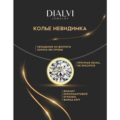 Колье DIALVI JEWELRY, желтое золото, 585 проба, фианит, длина 38 см., золотой