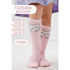 Гольфы Berchelli размер 29/31, , розовый