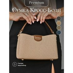 Сумка кросс-боди Chrisbella, коричневый/коричневый перламутровый