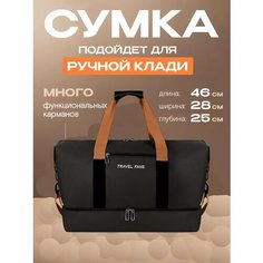 Сумка спортивная Sporty, 35 л, 34х31х50 см, ручная кладь, черный