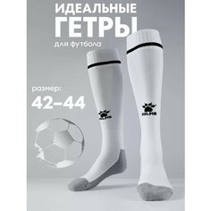 Гетры футбольные Kelme Adult Long Football Socks гетры футбольные мужские, размер L, белый/черный