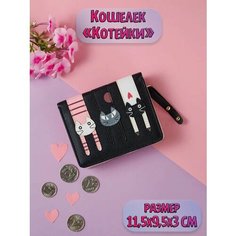 Кошелек Plush Story, черный