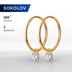 Серьги конго SOKOLOV, красное золото, 585 проба, фианит, размер 21 мм, , золото