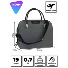 Сумка дорожная Rion+, 20 л, 36х29х36 см, ручная кладь, белый