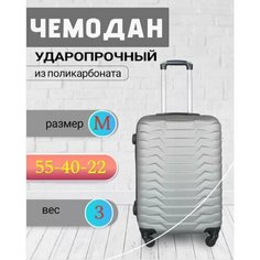 Умный чемодан , 40 л, размер M, серебристый Без бренда