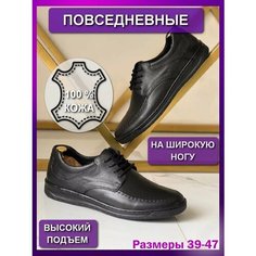 Туфли IERDI Весна-Лето 2024, размер 43, черный