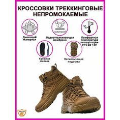 Ботинки берцы SAICOU, размер 41, коричневый