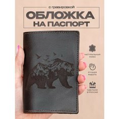 Обложка для паспорта RUKAMI MASTEROV, медведь