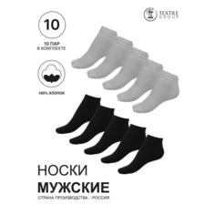 Носки NL Textile Group Носки, комплект, 10 пар, размер 25-27, черный/серый