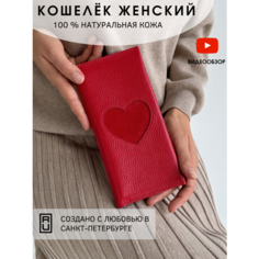Кошелек , фактура зернистая, красный Fabrikatika
