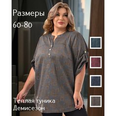 Свитшот Kingmarin Теплый трикотажный, размер 72, , коричневый