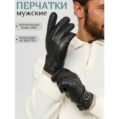 Перчатки EZcool для мужчин, размер 13, черный