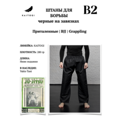 Брюки для джиу-джитсу KAITOGI штаны для кимоно, размер A1, черный