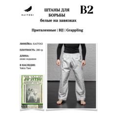 Брюки для джиу-джитсу KAITOGI штаны для кимоно, размер A0, белый