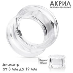 Серьги одиночные Spikes, акрил, размер 8 мм, прозрачный
