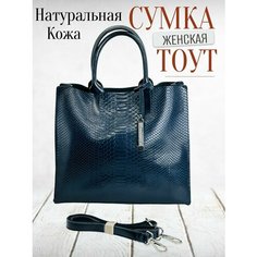 Сумка тоут , синий Нет бренда