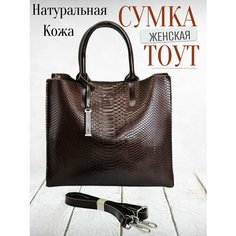 Сумка тоут , коричневый Нет бренда