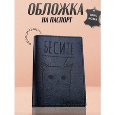 Обложка для паспорта RUKAMI MASTEROV, черный