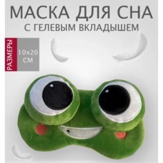 Маска для сна , 1 шт., зеленый, белый Нет бренда