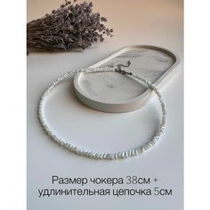 Чокер, бисер, стекло, длина 38 см, белый Нет бренда