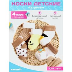 Носки Базовая коллекция, 5 пар, размер 12-16 см, , кремовый/нюдовый/капучино Marseniy