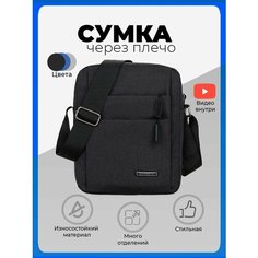 Сумка планшет STORE4LIFE, черный