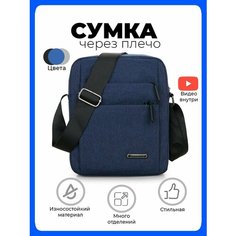 Сумка планшет STORE4LIFE, синий