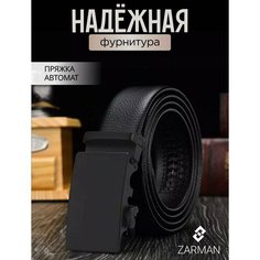 Ремень для мужчин, размер 120, черный Zarman