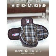 Тапочки AMORA, размер 41 стелька=27см