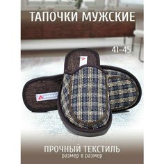 Тапочки AMORA, размер 41 стелька=27см