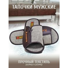 Тапочки AMORA, размер 42 стелька=27,5см, бежевый/коричневый
