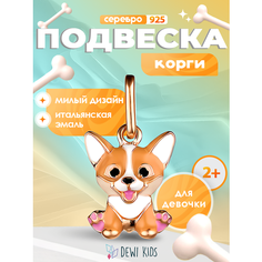 Подвеска Dewi, серебро, 925 проба, золочение, фианит, эмаль, золотистый