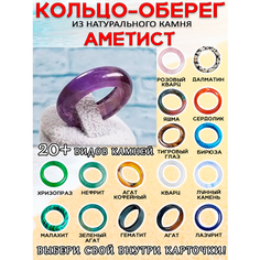 Кольцо ОптимаБизнес, яшма, лунный камень, размер 18
