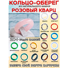 Кольцо ОптимаБизнес, яшма, лунный камень, размер 17