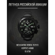 Наручные часы Молния, черный матовый