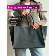 Сумка шоппер Reversal, синий