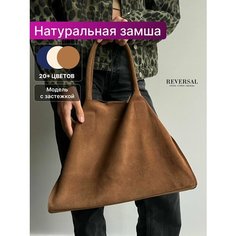 Сумка шоппер Reversal, коричневый