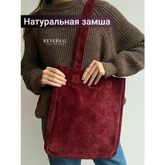 Сумка шоппер Reversal, бордовый