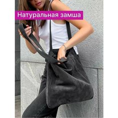 Сумка шоппер Reversal, фактура бархатистая, графит